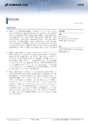 每日晨报