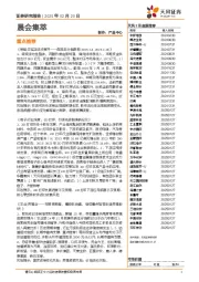 晨会集萃