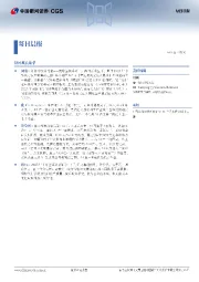每日晨报