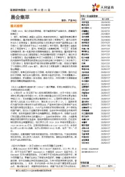 晨会集萃