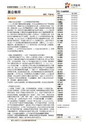 晨会集萃