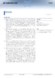 每日晨报