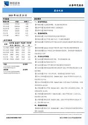 晨会纪要