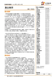 晨会集萃