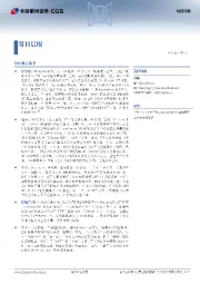 每日晨报