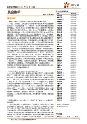 晨会集萃