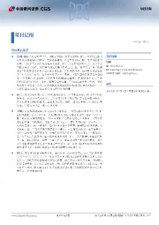 每日晨报