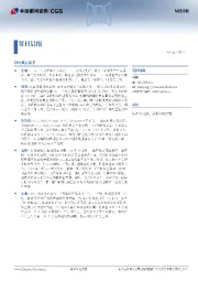 每日晨报