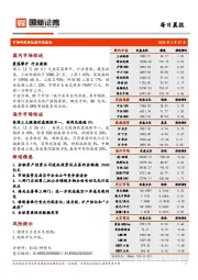 每日晨报