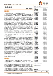 晨会集萃