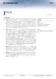 每日晨报