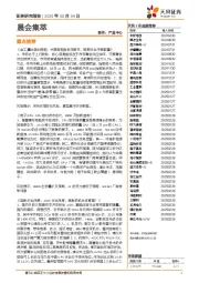 晨会集萃