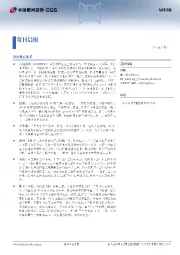 每日晨报