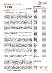 晨会集萃