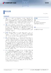 每日晨报