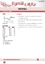研究早观点