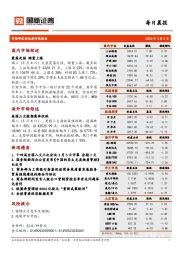 每日晨报