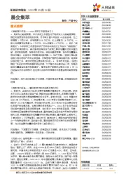 晨会集萃