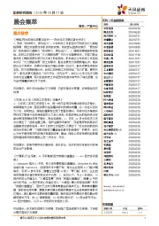 晨会集萃