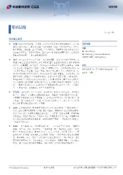 每日晨报