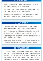 万和财富早班车