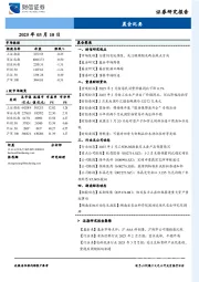 晨会纪要