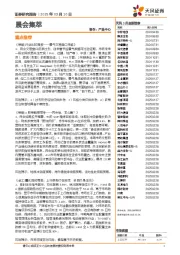 晨会集萃