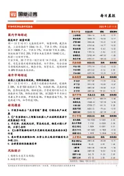 每日晨报