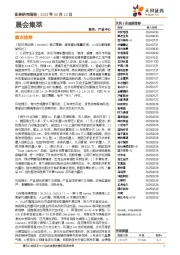 晨会集萃