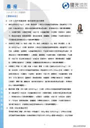 晨报