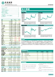 每天导读