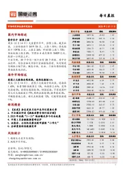 每日晨报