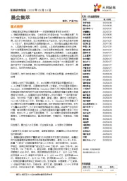 晨会集萃