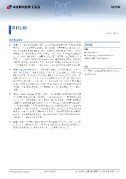 每日晨报