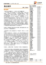 晨会集萃