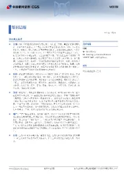 每日晨报