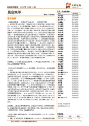 晨会集萃