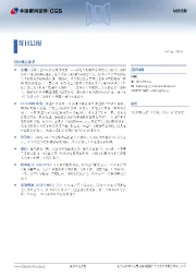 每日晨报