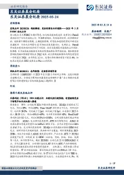 晨会纪要