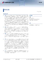 每日晨报