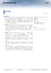 每日晨报