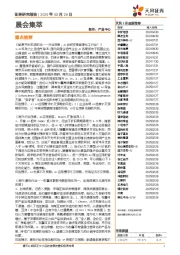 晨会集萃