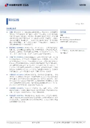 每日晨报