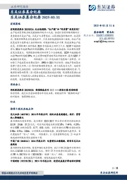 晨会纪要