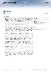 每日晨报