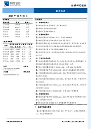 晨会纪要