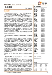 晨会集萃
