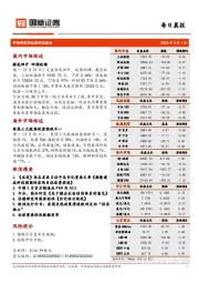 每日晨报
