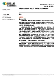 金点策略晨报：短期市场或仍将面临一定压力，短期回踩不改中期慢牛格局