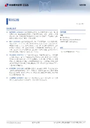 每日晨报